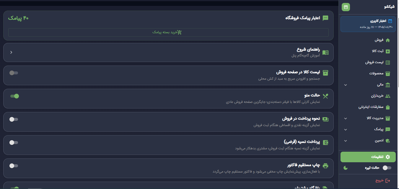 داشبورد